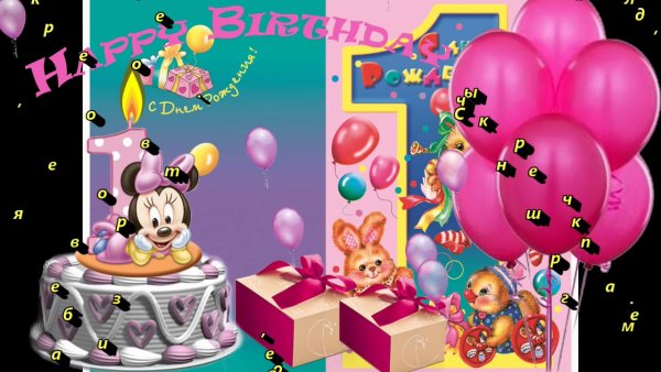 С годиком девочку