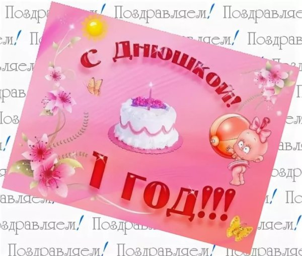 Викусе годик