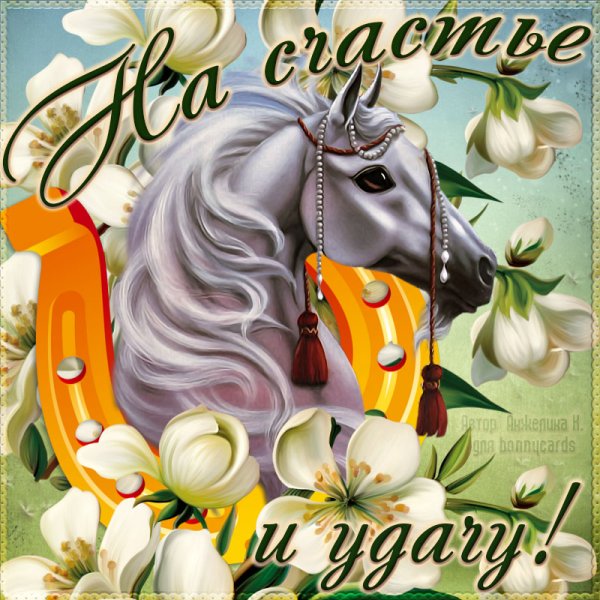 Открытка "удачи!"