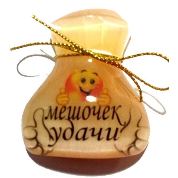 Мешочек счастья