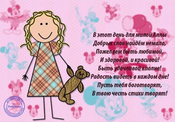 Лера с днём рождения поздравления