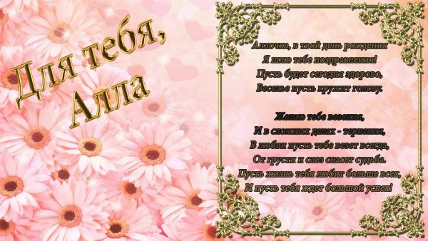 С днём рождения Жанна