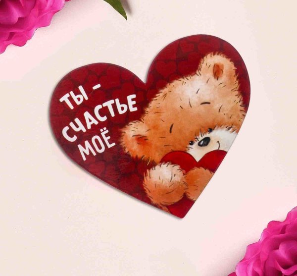 Доброе утро счастье моё