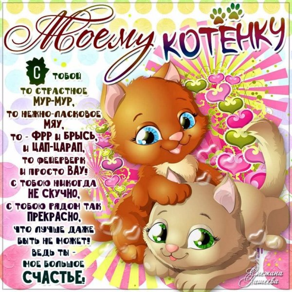 Признание в любви мужчине