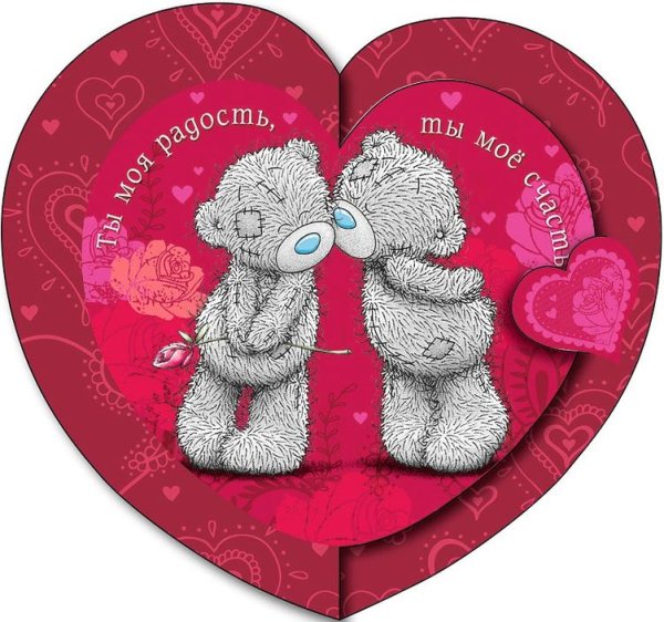 Валентинка с мишкой