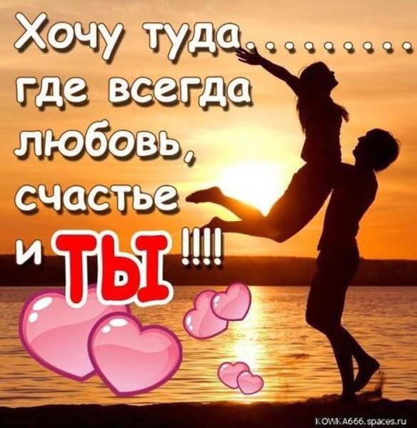 Любить тебя это счастье