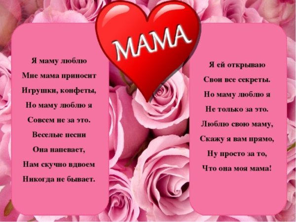 С днем матери надпись красивая