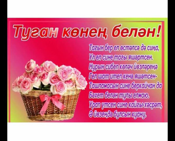 Туган кон котлау