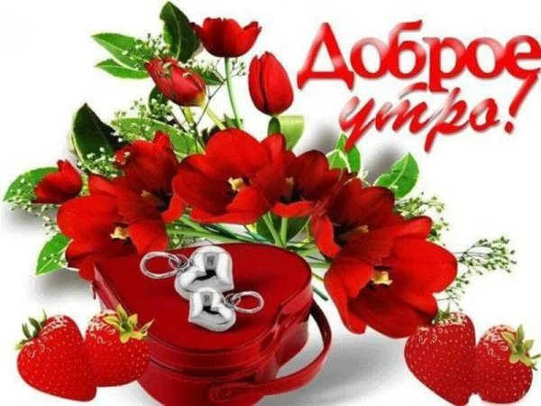 Открытки с добрым утром сестренка