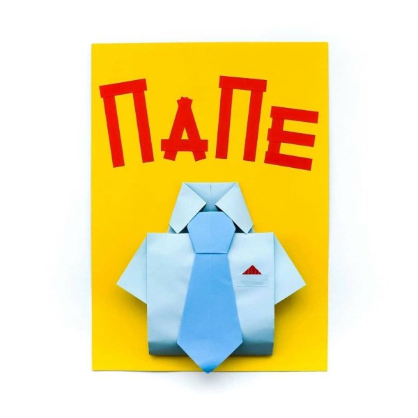 Подарок папе на 23 февраля рубашка