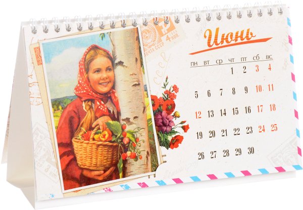 Винтажные календари