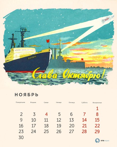 Новогодний календарь