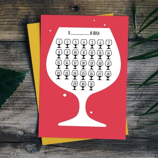 Открытка календарь