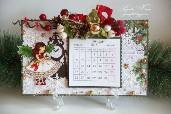 Календарь в винтажном стиле