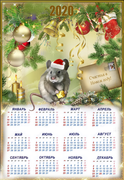 Винтажный календарь