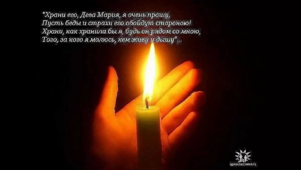Свеча скорби