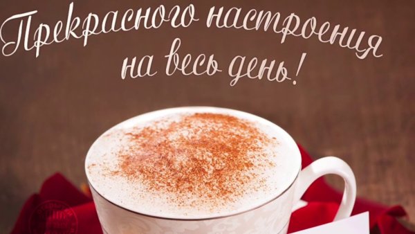 Пожелания с добрым утром Сашенька