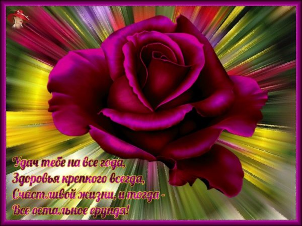 Пожелания друзьям