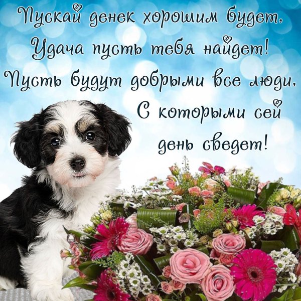 Открытка просто так от души