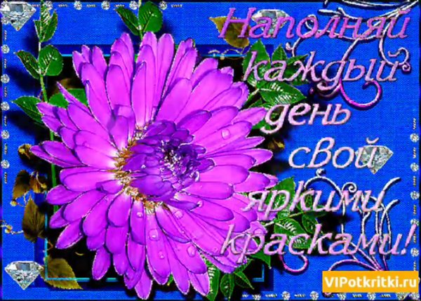 Добрые пожелания людям в стихах