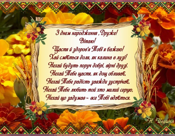 Открытки с пожеланиями на украинском языке