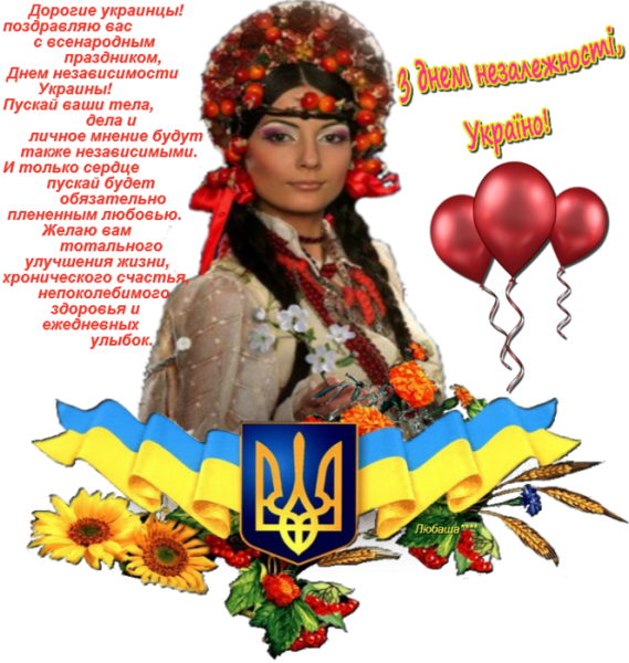 Поздравление с днем рождения на украинском