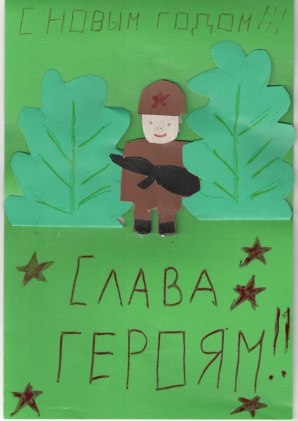 Рисунок ко Дню защитника Отечества