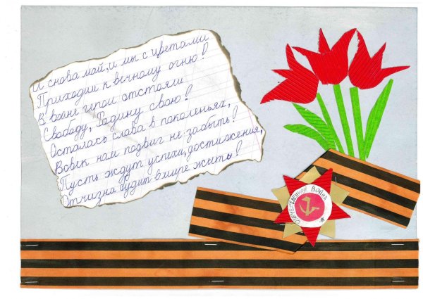 Письмо солдату от школьника