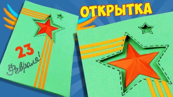 Детская открытка ветерану