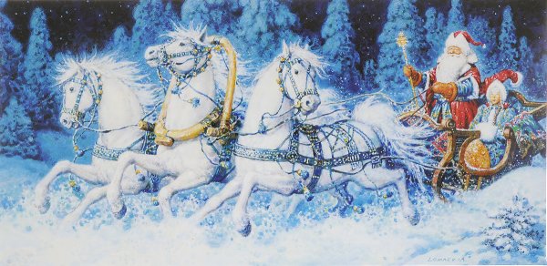 Дед Мороз и Снегурочка на тройке лошадей