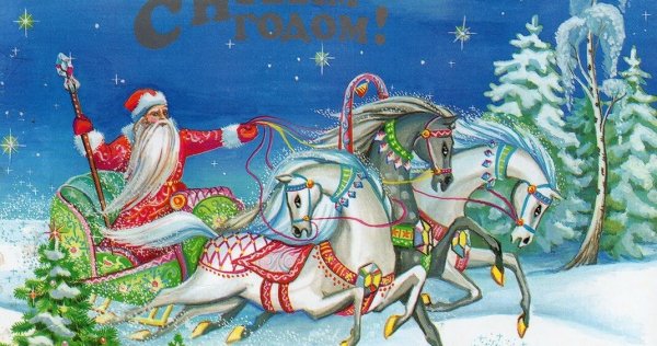 Открытки с новым годом 1999 года