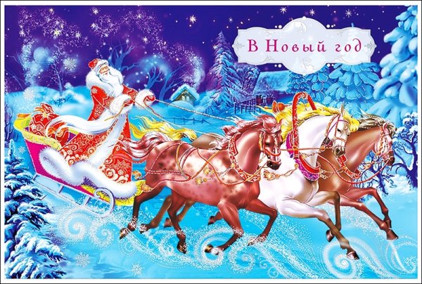 Новогодняя открытка двойная