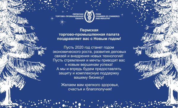 Открытка с новым годом от организации