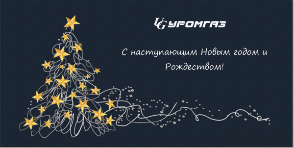 Корпоративные открытки на новый год