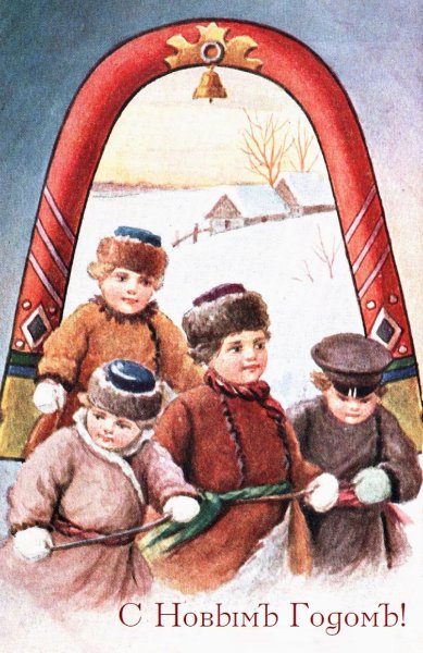 Рождественские открытки Российской империи