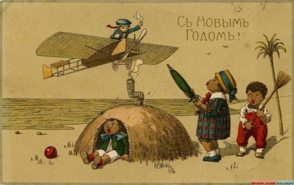 Дореволюционные русские открытки