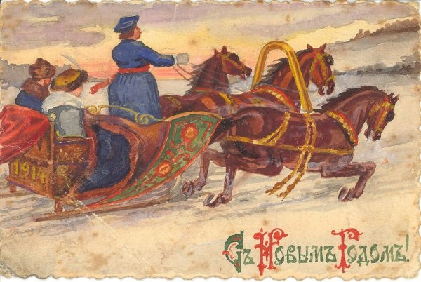 Дореволюционные новогодние открытки с дедом Морозом