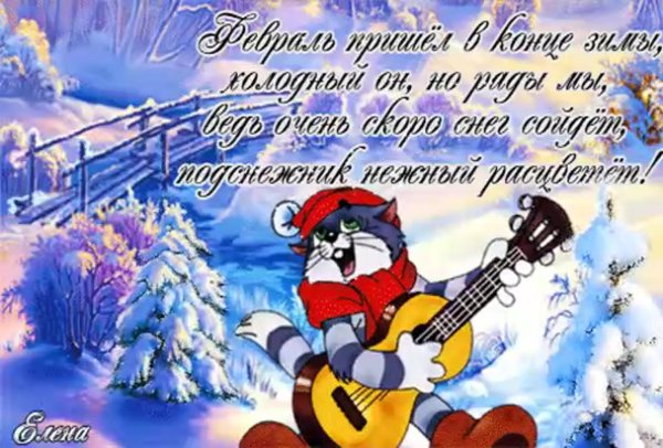 Первый день зимы