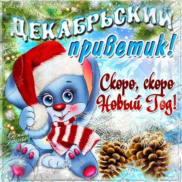 Открытки с февралем