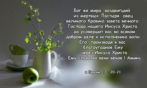 Христианские пожелания на каждый день в стихах