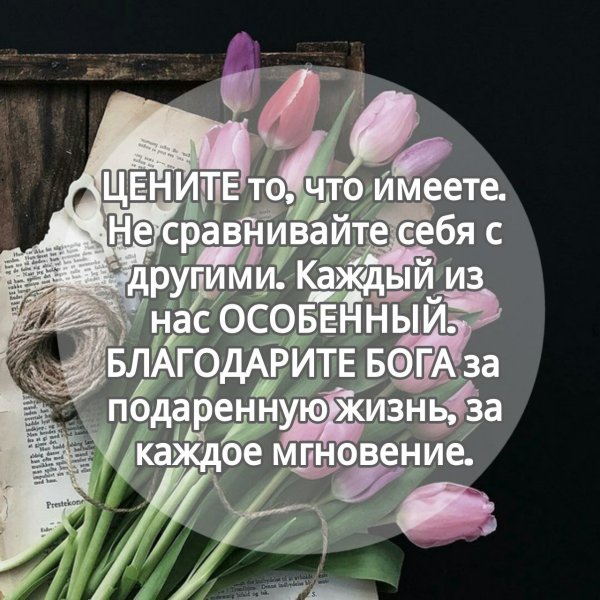 Христианские высказывания