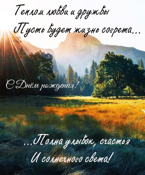 Библейские стихи