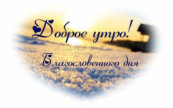 Христианские стихи открытки