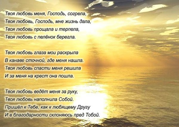 Христианские пожелания спокойной ночи