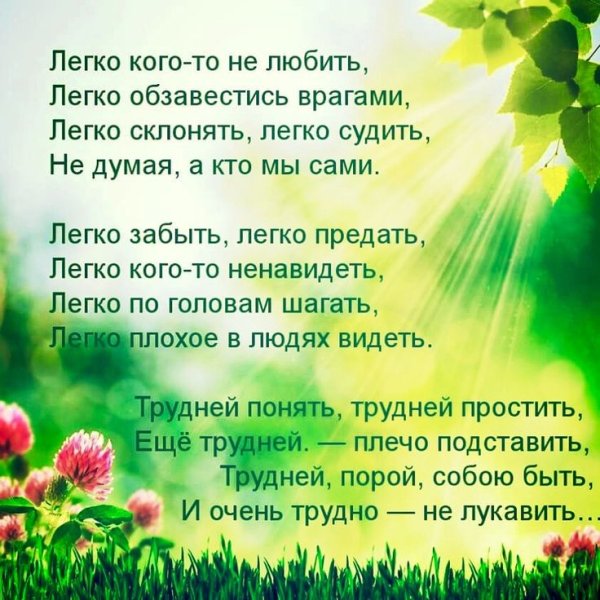 Христианские стихи открытки