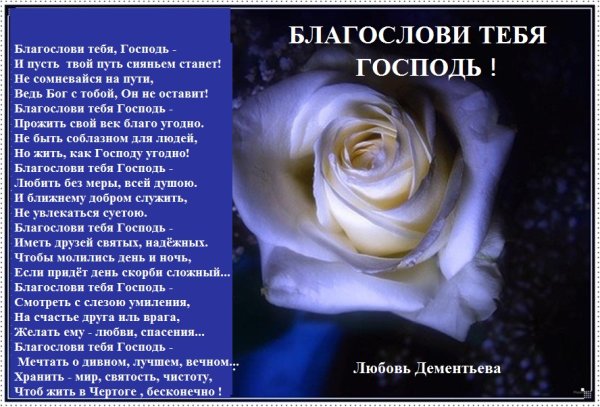 Христианские открытки с Цитатами из Библии