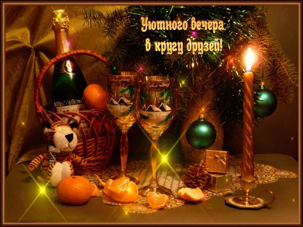 Доброго Рождественского вечера