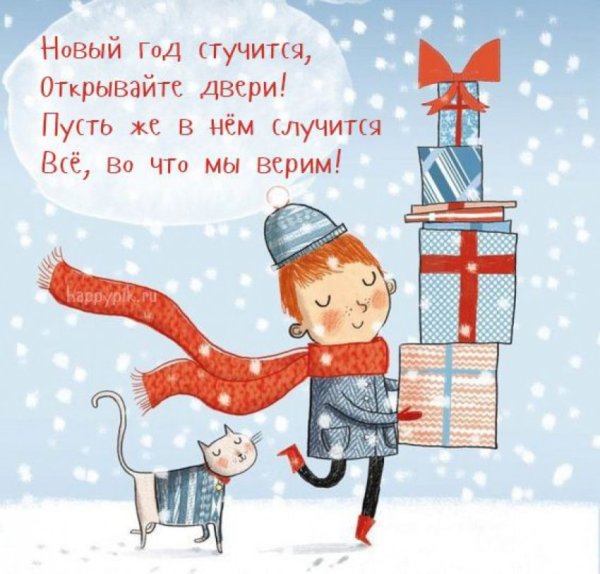 Нежная открытка на новый год