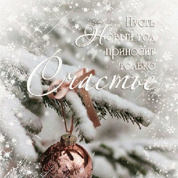 Стильные новогодние открытки