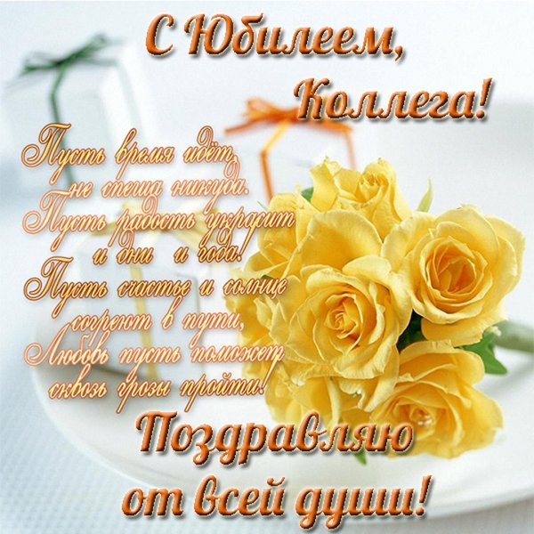 Красивые поздравления с днем рождения